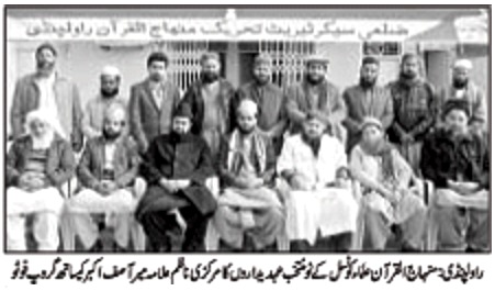 Minhaj-ul-Quran  Print Media CoverageDAILY NAWA I WAQT PAGE-06