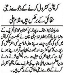 تحریک منہاج القرآن Minhaj-ul-Quran  Print Media Coverage پرنٹ میڈیا کوریج DAILY SARKAR PAGE_02