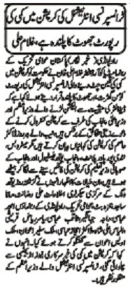 Minhaj-ul-Quran  Print Media Coverage DAILY VOICE OF PAKISTAN  PAGE-02