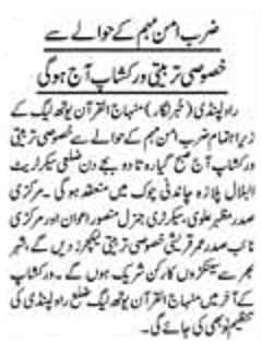 Minhaj-ul-Quran  Print Media Coverage DAILY AZKAR PAGE-2