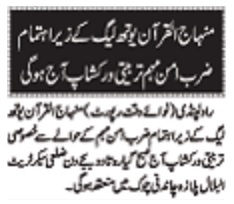 Minhaj-ul-Quran  Print Media Coverage DAILY NAWA I WAQT PAGE-5