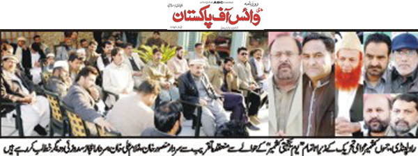 Minhaj-ul-Quran  Print Media Coverage Daily V.O.P Page 2