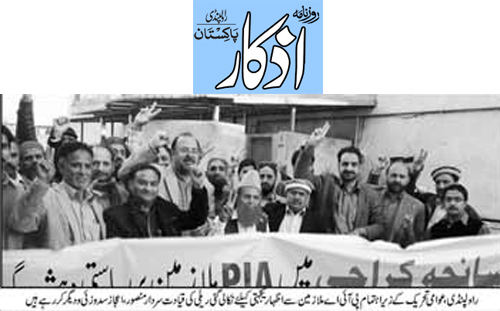 Minhaj-ul-Quran  Print Media CoverageDAILY AZKAR PAGE-2