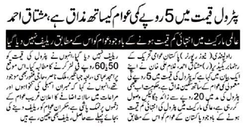 Minhaj-ul-Quran  Print Media Coverage DAILY ASAS PAGE-02