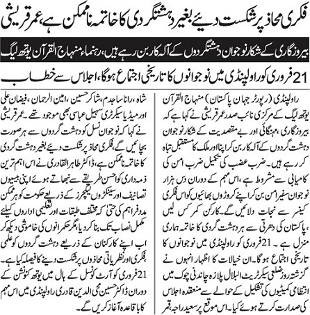 Minhaj-ul-Quran  Print Media CoverageDAILY JEHAN PAKISTAN PAGE-9