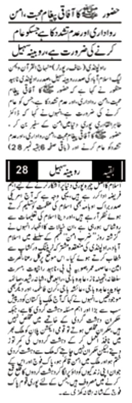 Minhaj-ul-Quran  Print Media Coverage DAILY PAKISTAN ISLAMABAD PAGE -2