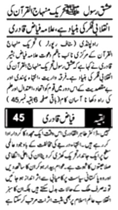 Minhaj-ul-Quran  Print Media Coverage DAILY PAKISTAN ISLAMABAD PAGE-02