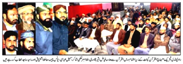 تحریک منہاج القرآن Minhaj-ul-Quran  Print Media Coverage پرنٹ میڈیا کوریج DAILY PAKISTAN PAGE-02