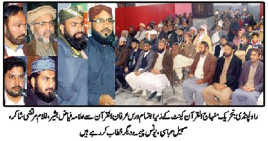 Minhaj-ul-Quran  Print Media Coverage DAILY SARKAR PAGE-02