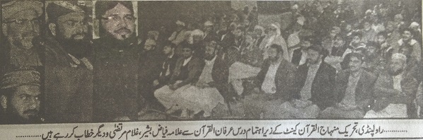 Minhaj-ul-Quran  Print Media CoverageDAILY AKHBAR E HAQ PAGE-03