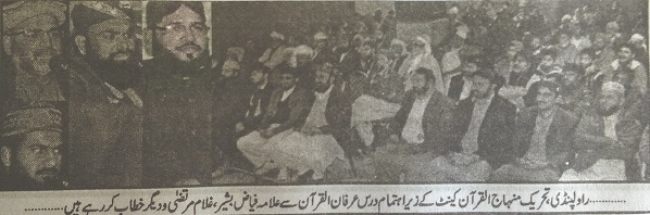 Minhaj-ul-Quran  Print Media Coverage DAILY AKHBAR E HAQ PAGE-03