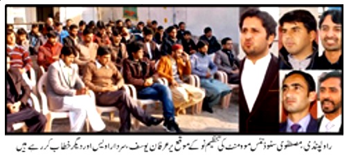 Minhaj-ul-Quran  Print Media Coverage DAILY AL AKHBAR PAGE-2