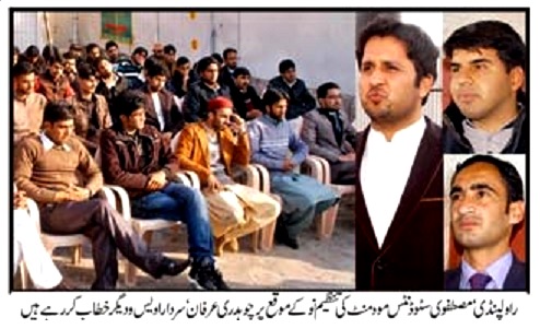 Minhaj-ul-Quran  Print Media Coverage DAILY ASAS PAGE-2