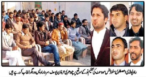 Minhaj-ul-Quran  Print Media Coverage DAILY SARKAR PAGE-02