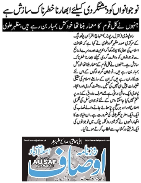 تحریک منہاج القرآن Minhaj-ul-Quran  Print Media Coverage پرنٹ میڈیا کوریج DAILY AUSAF PAGE-02