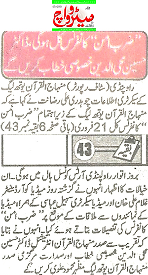 Minhaj-ul-Quran  Print Media Coverage Daily Metrowatch Back Page