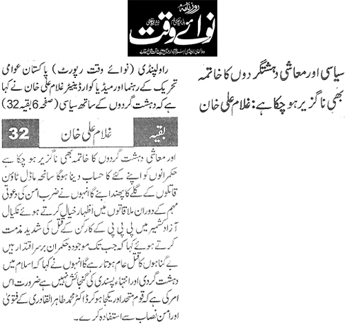 Minhaj-ul-Quran  Print Media Coverage Daily Nawa-i-Waqat Page 3