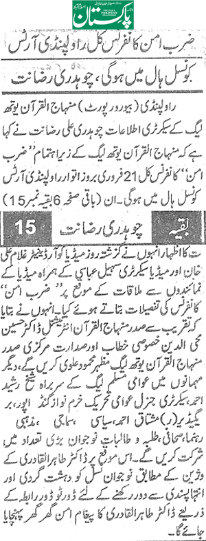 Minhaj-ul-Quran  Print Media CoverageDaily Metrowatch Front Page.