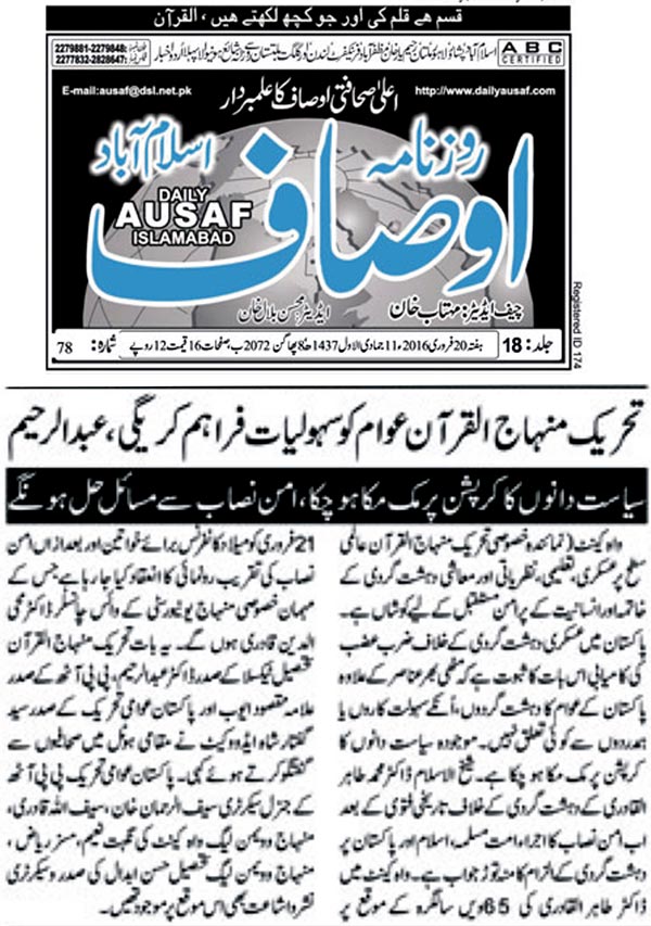 Minhaj-ul-Quran  Print Media Coverage Daily Ausaf