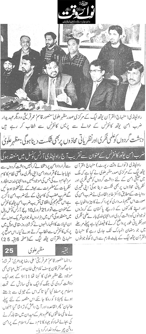 Minhaj-ul-Quran  Print Media CoverageDaily Nawa-e-Waqat Page 5 