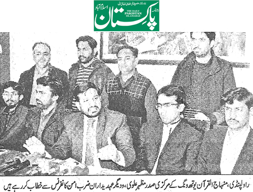 Minhaj-ul-Quran  Print Media Coverage Daily Pakistan Niazi Page 2