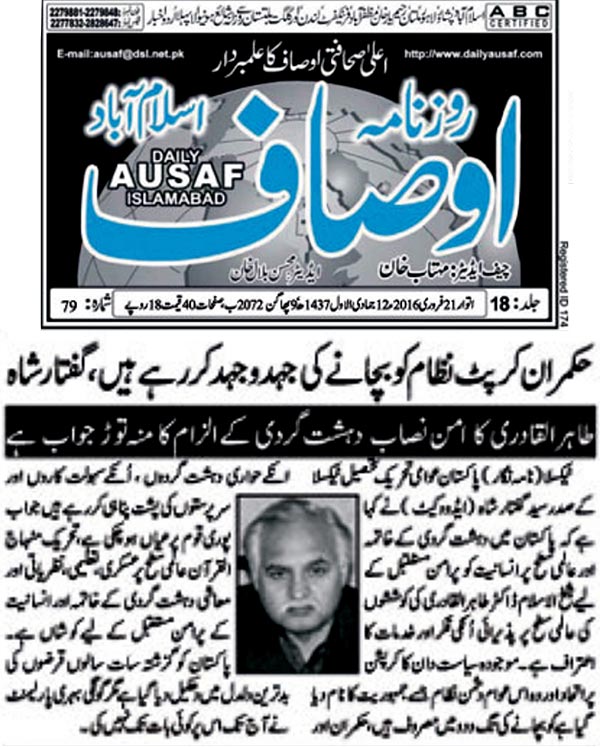 Minhaj-ul-Quran  Print Media Coverage Daily Ausaf