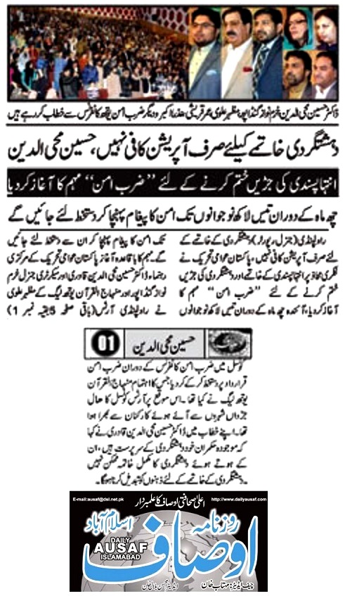 Minhaj-ul-Quran  Print Media CoverageDAILY AUSAF PAGE-09