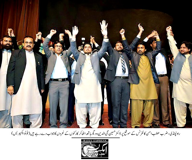 Minhaj-ul-Quran  Print Media Coverage DAILY EXPRESS PAGE-02