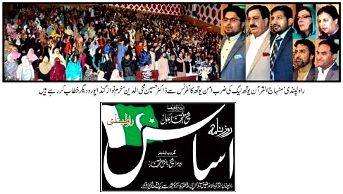 Minhaj-ul-Quran  Print Media Coverage DAILY ASAS PAGE-2