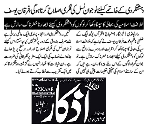 Minhaj-ul-Quran  Print Media Coverage DAILY AZKAR PAGE-2