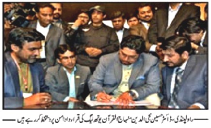 Minhaj-ul-Quran  Print Media CoverageDAILY AUSAF PAGE-9