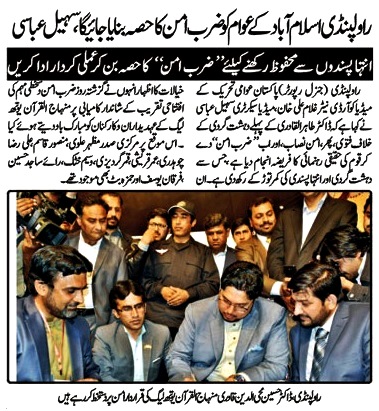 Minhaj-ul-Quran  Print Media Coverage DAILY SARKAR PAGE-02