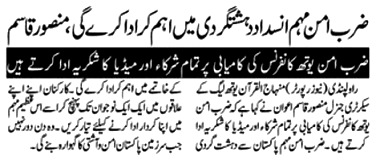 Minhaj-ul-Quran  Print Media Coverage DAILY NEWS MART PAGE-02