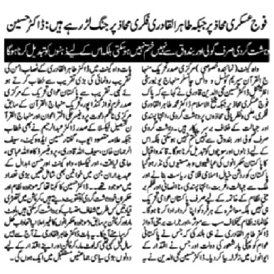 تحریک منہاج القرآن Minhaj-ul-Quran  Print Media Coverage پرنٹ میڈیا کوریج DAILY METROWATCH PAGE-02