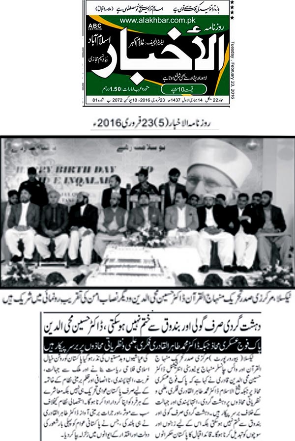 Minhaj-ul-Quran  Print Media Coverage Daily Al-Akhbar