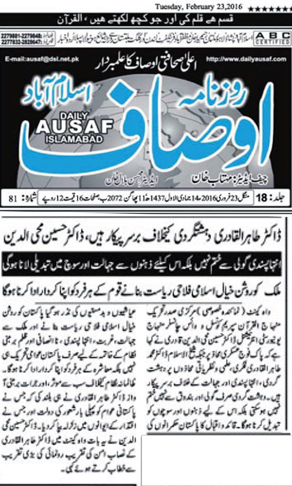 Minhaj-ul-Quran  Print Media CoverageDaily Ausaf