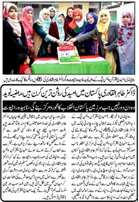 Minhaj-ul-Quran  Print Media Coverage DAILY VOICE OF PAKISTAN PAGE-2