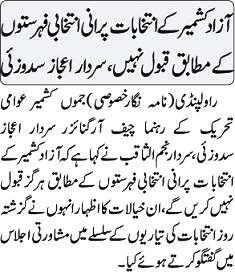 Minhaj-ul-Quran  Print Media Coverage DAILY JEHAN PAKISTAN PAGE-9