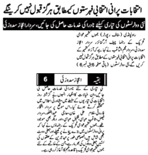 Minhaj-ul-Quran  Print Media CoverageDAILY PAKISTAN ISLAMABAD PAGE -2