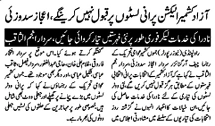 Minhaj-ul-Quran  Print Media CoverageDAILY SAMA PAGE-02