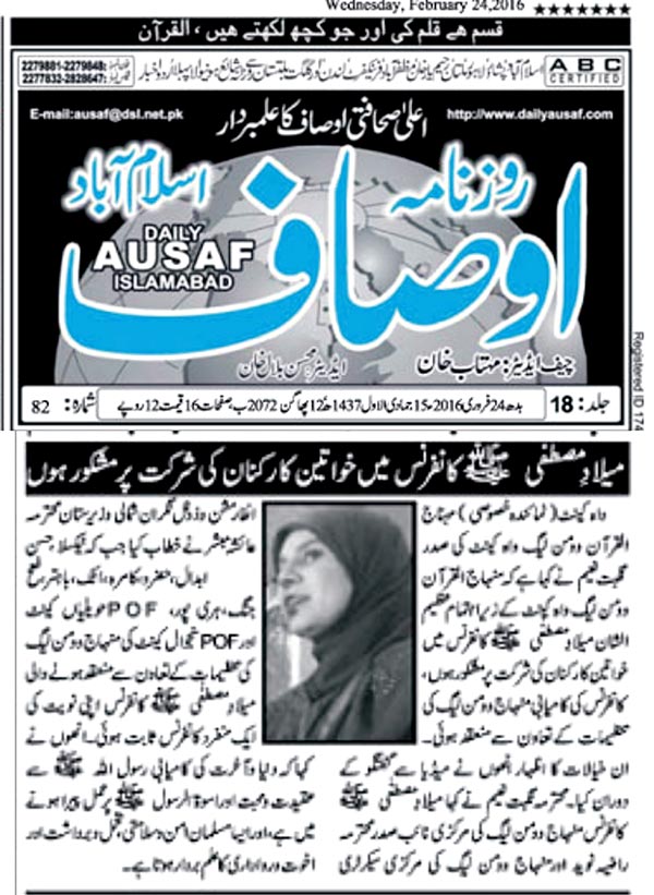 Minhaj-ul-Quran  Print Media Coverage Daily Ausaf