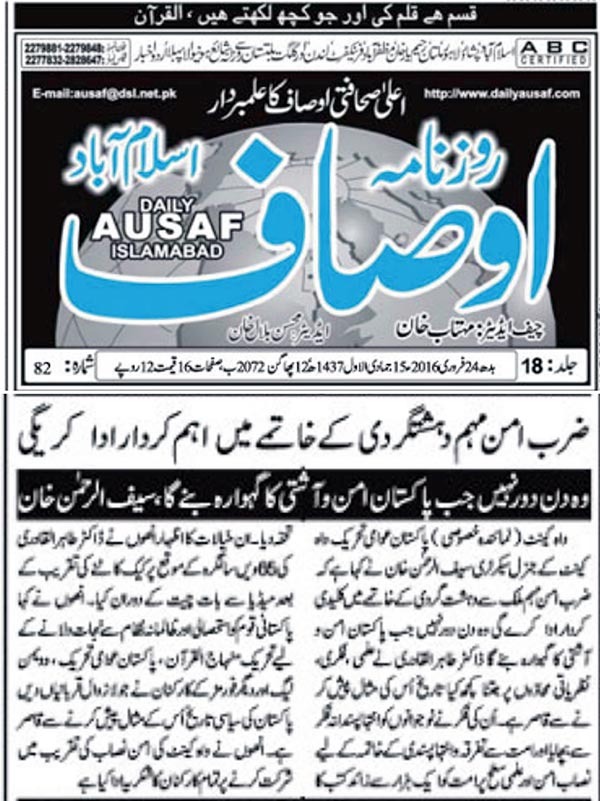 Minhaj-ul-Quran  Print Media CoverageDaily Ausaf