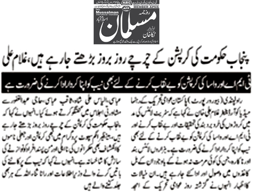 Minhaj-ul-Quran  Print Media CoverageDaily Muslman Page 2