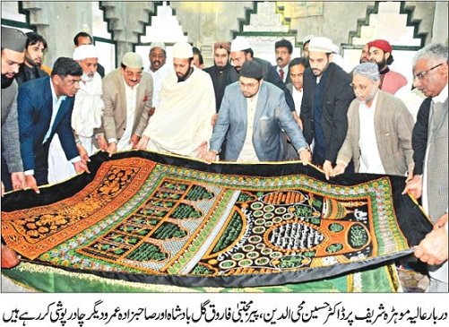 Minhaj-ul-Quran  Print Media CoverageDaily Jehan Pakistan Page 09