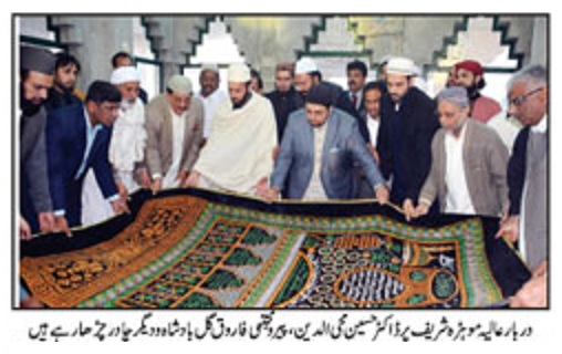 Minhaj-ul-Quran  Print Media CoverageDaily Ausaf Page-09