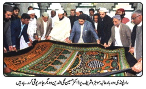 Minhaj-ul-Quran  Print Media CoverageDdaily Sama Page-02