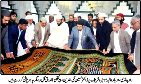 Minhaj-ul-Quran  Print Media CoverageDaily Sarkar Page-02