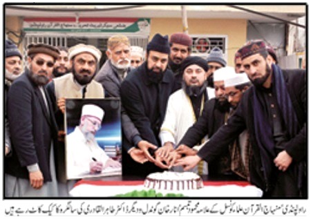 Minhaj-ul-Quran  Print Media CoverageDaily Al Akhbar Page-02