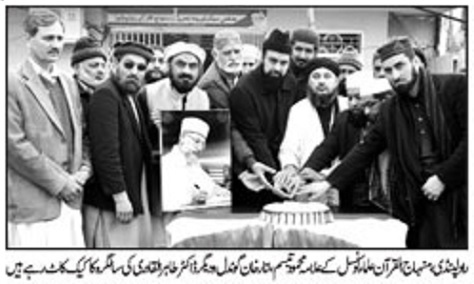 Minhaj-ul-Quran  Print Media CoverageDaily Ausaf Page-03