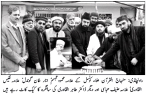 Minhaj-ul-Quran  Print Media CoverageDaily Nawa I Waqt Page-05